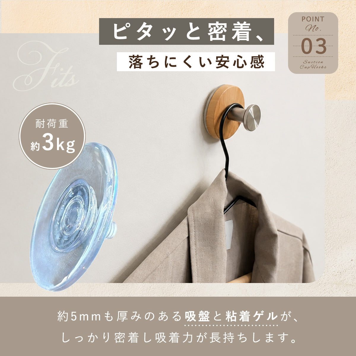 吸盤フック