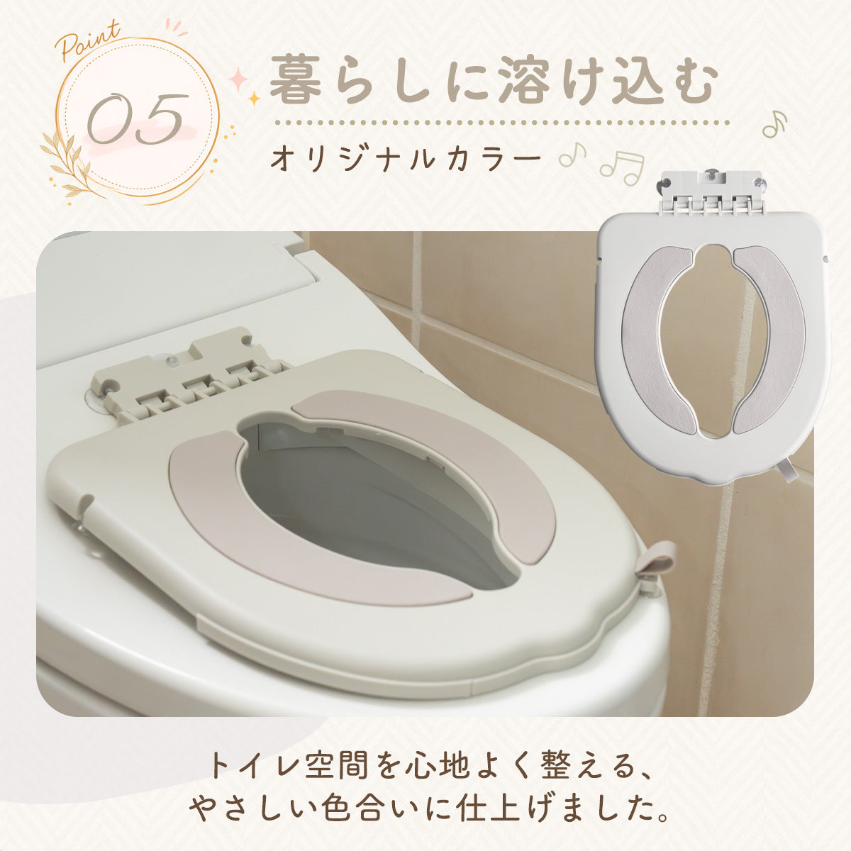 Kirarily つけっぱなし補助便座