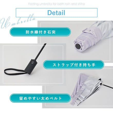 ombrèlla　折りたたみ傘(晴雨兼用)