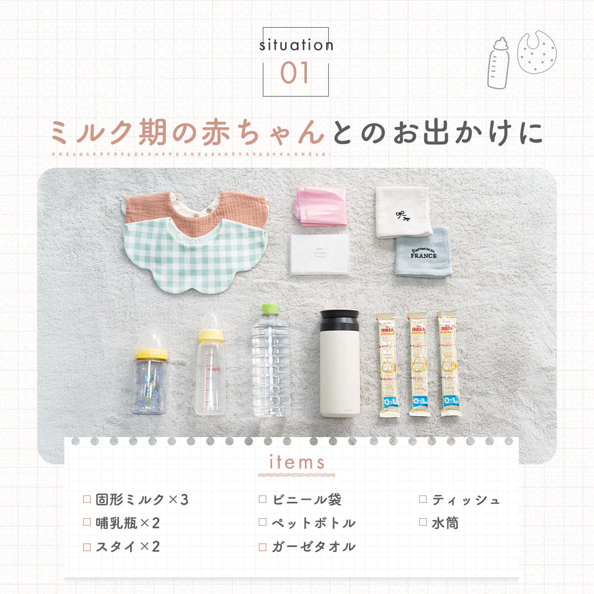 Kirarily パカッと開く哺乳瓶ポーチ