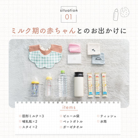 Kirarily パカッと開く哺乳瓶ポーチ