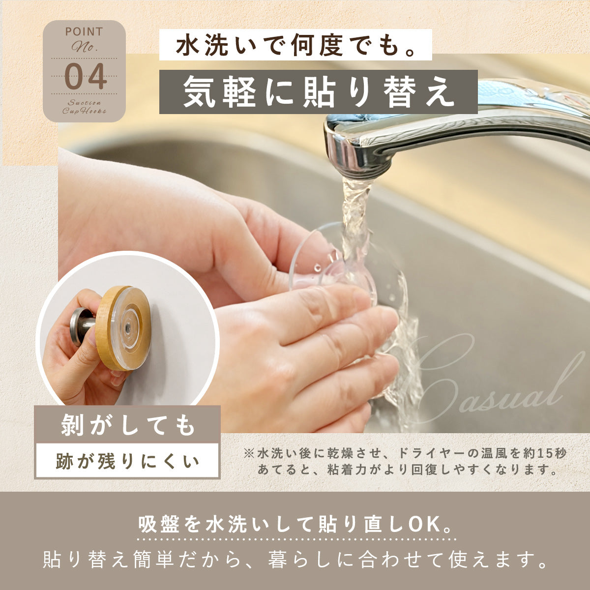 吸盤フック