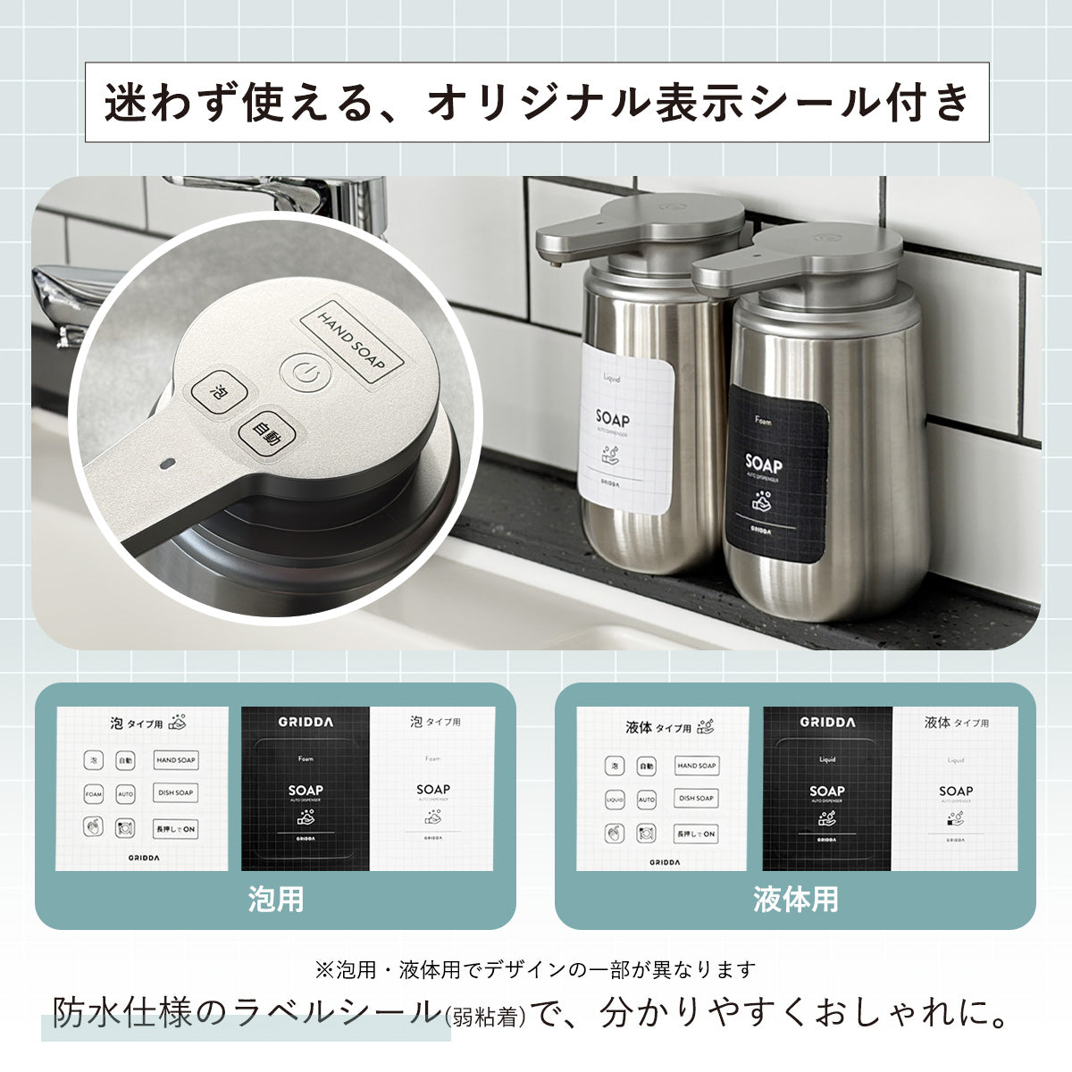 GRIDDA ステンレスソープディスペンサー X20