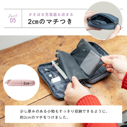 めくれるトラベル小物ポーチ