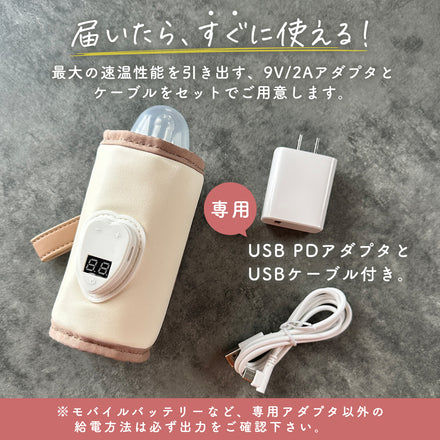 Kirarily 速温ミルクウォーマー