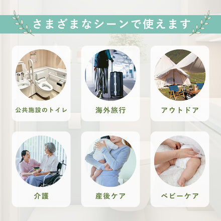 ハンディおしり洗浄器