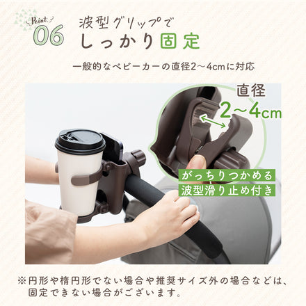 折りたためるベビーカードリンクホルダー