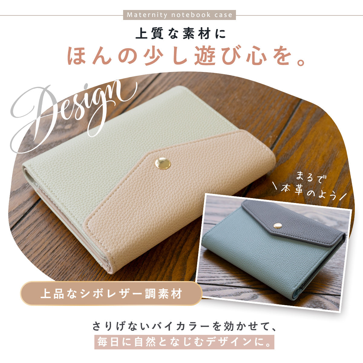 Kirarily A6サイズ母子手帳ケース