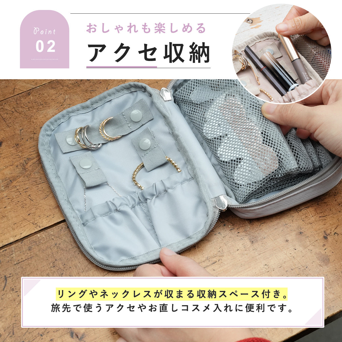 めくれるトラベル小物ポーチ