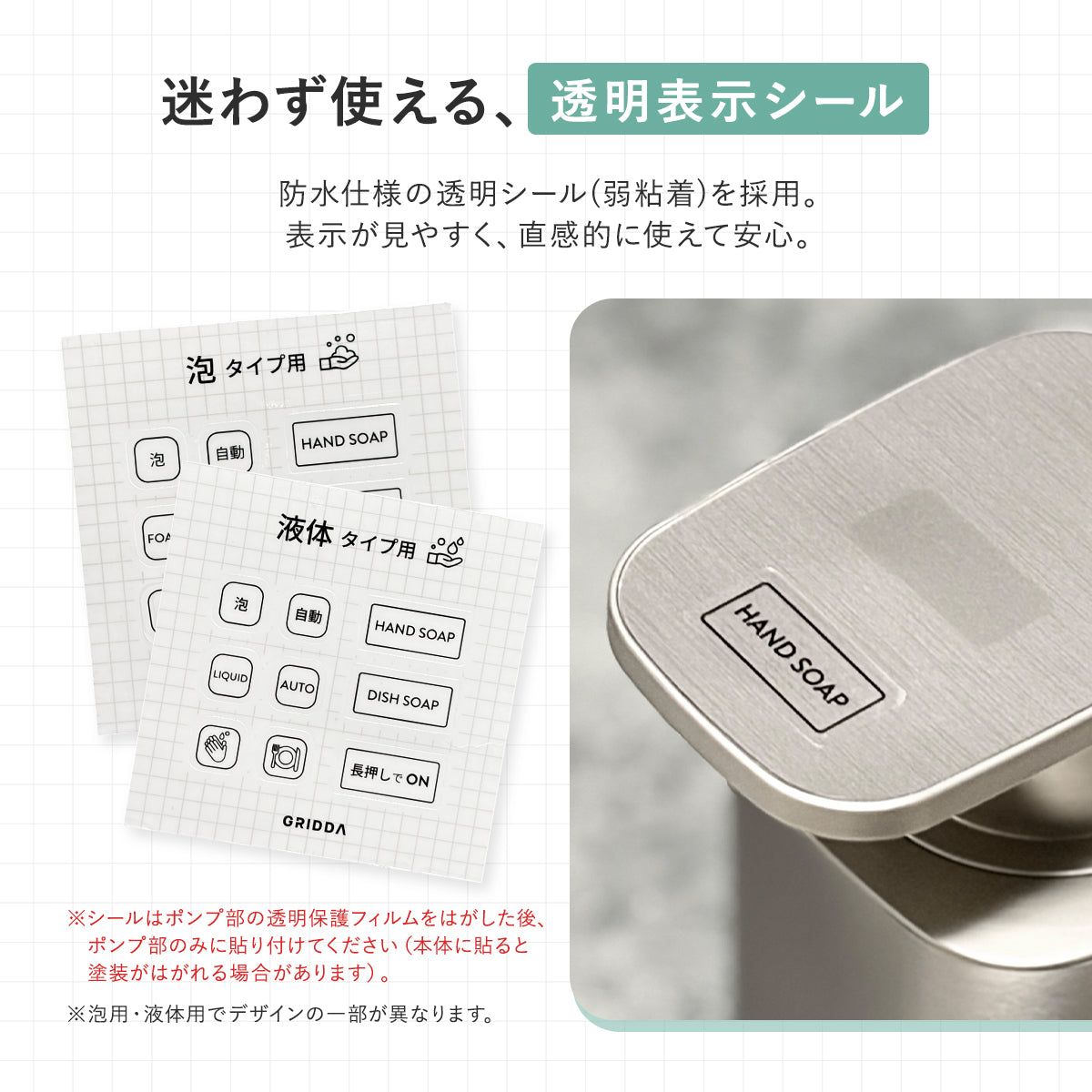 GRIDDA ソープディスペンサー P9