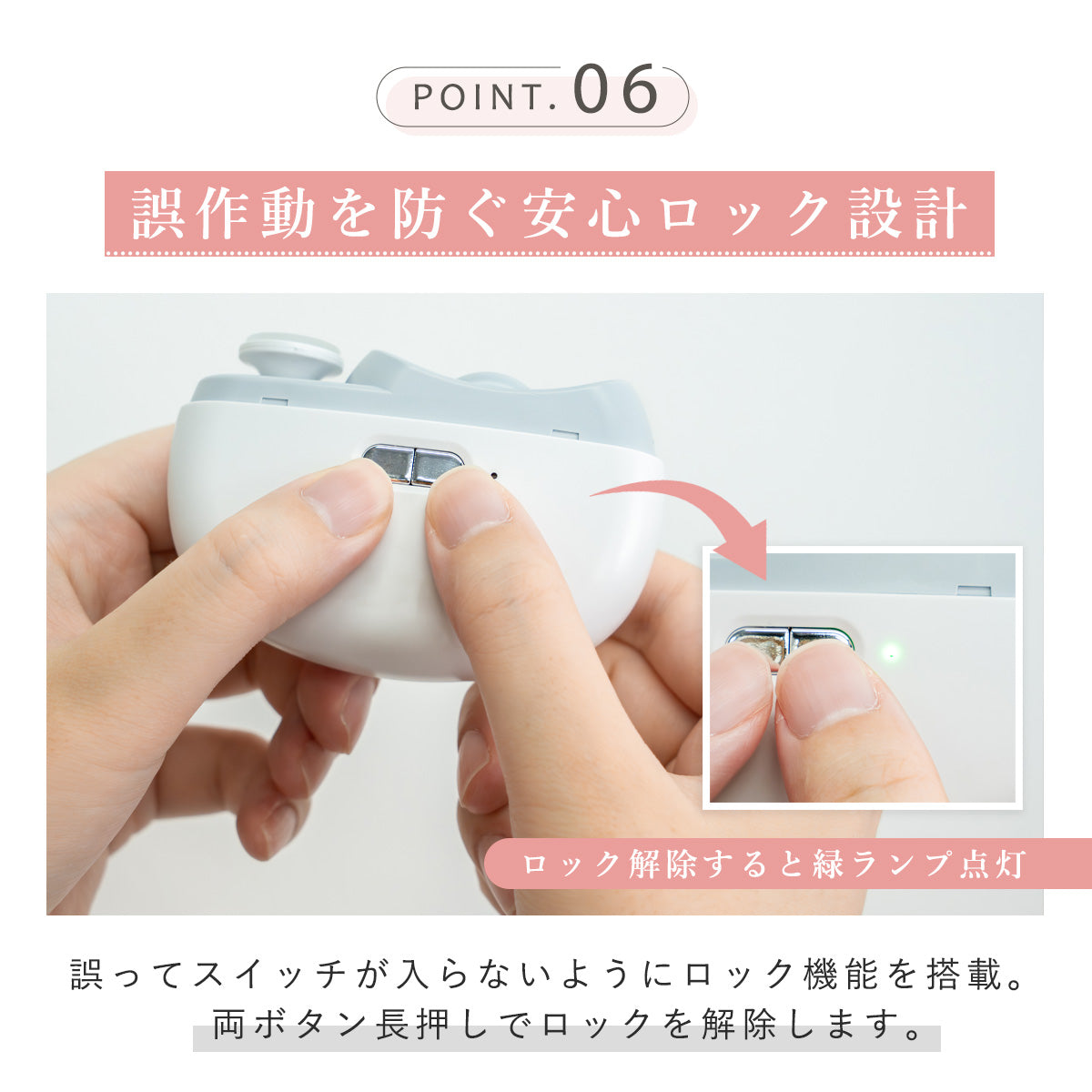 電動爪削り・爪磨き