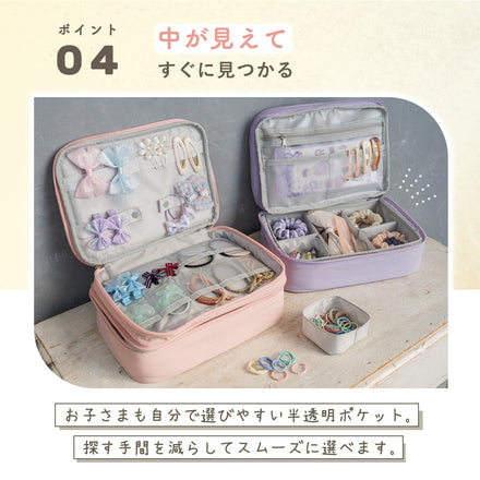 Kirarily ヘアアクセ収納ボックス ≪ヘアアクセのたからばこ≫