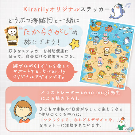 Kirarily 折りたたみ補助便座