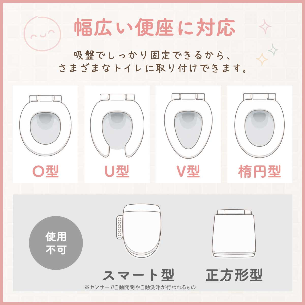 Kirarily つけっぱなし補助便座