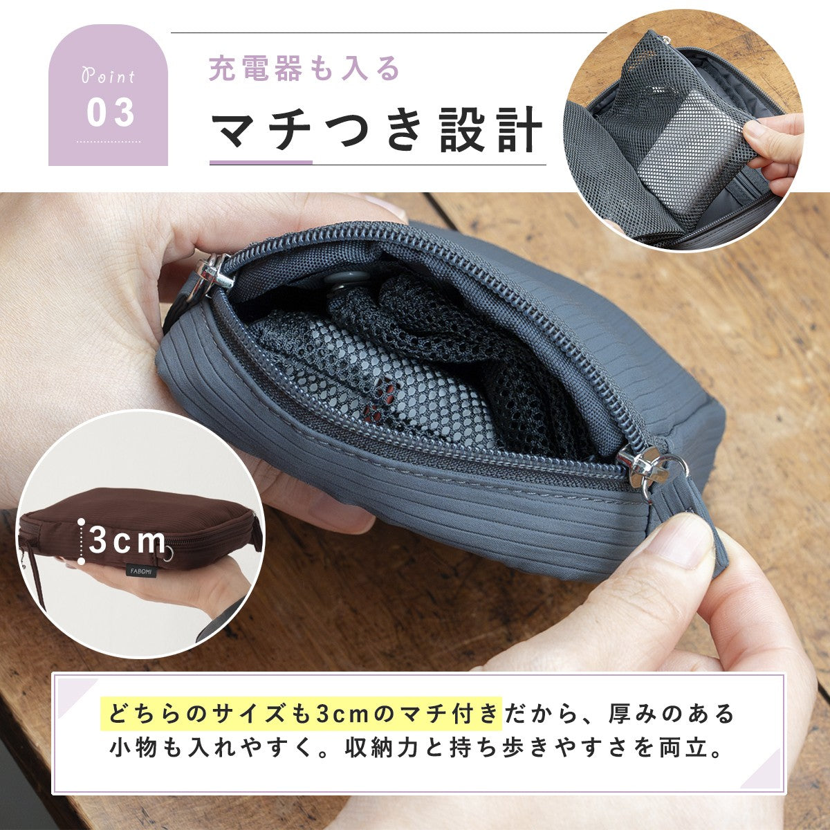 めくれるトラベル小物ポーチ