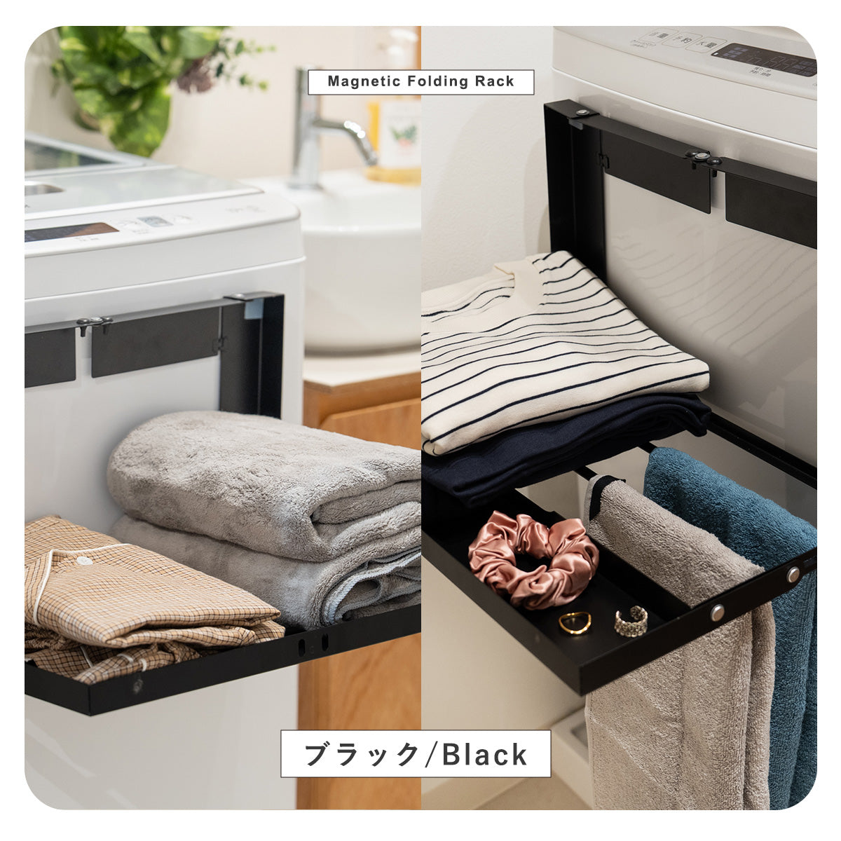 GRIDDA 洗濯機マグネットラック