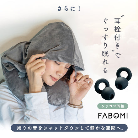 ワイドフード付きネックピロー