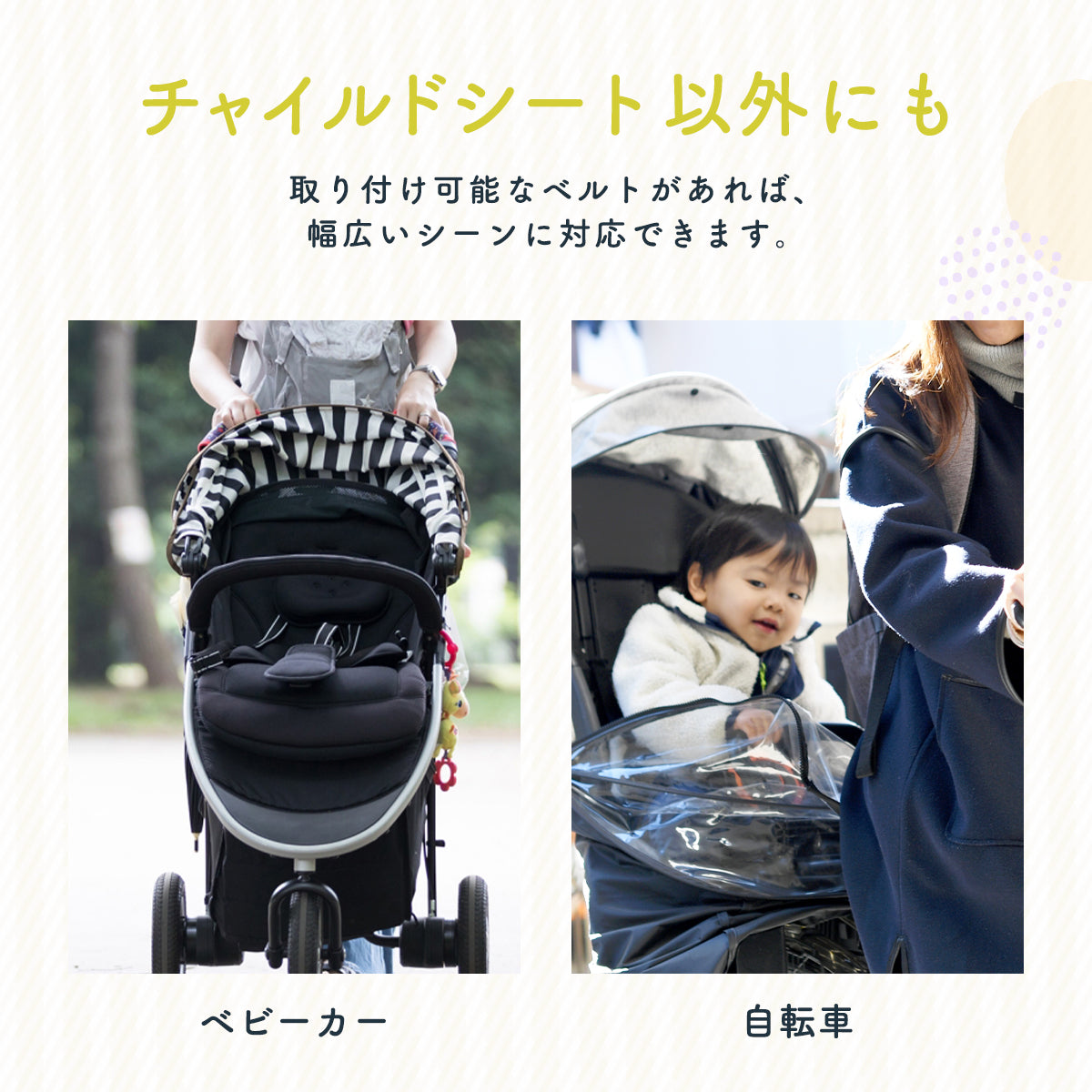 Kirarily チャイルドシート抜け出し防止カバー