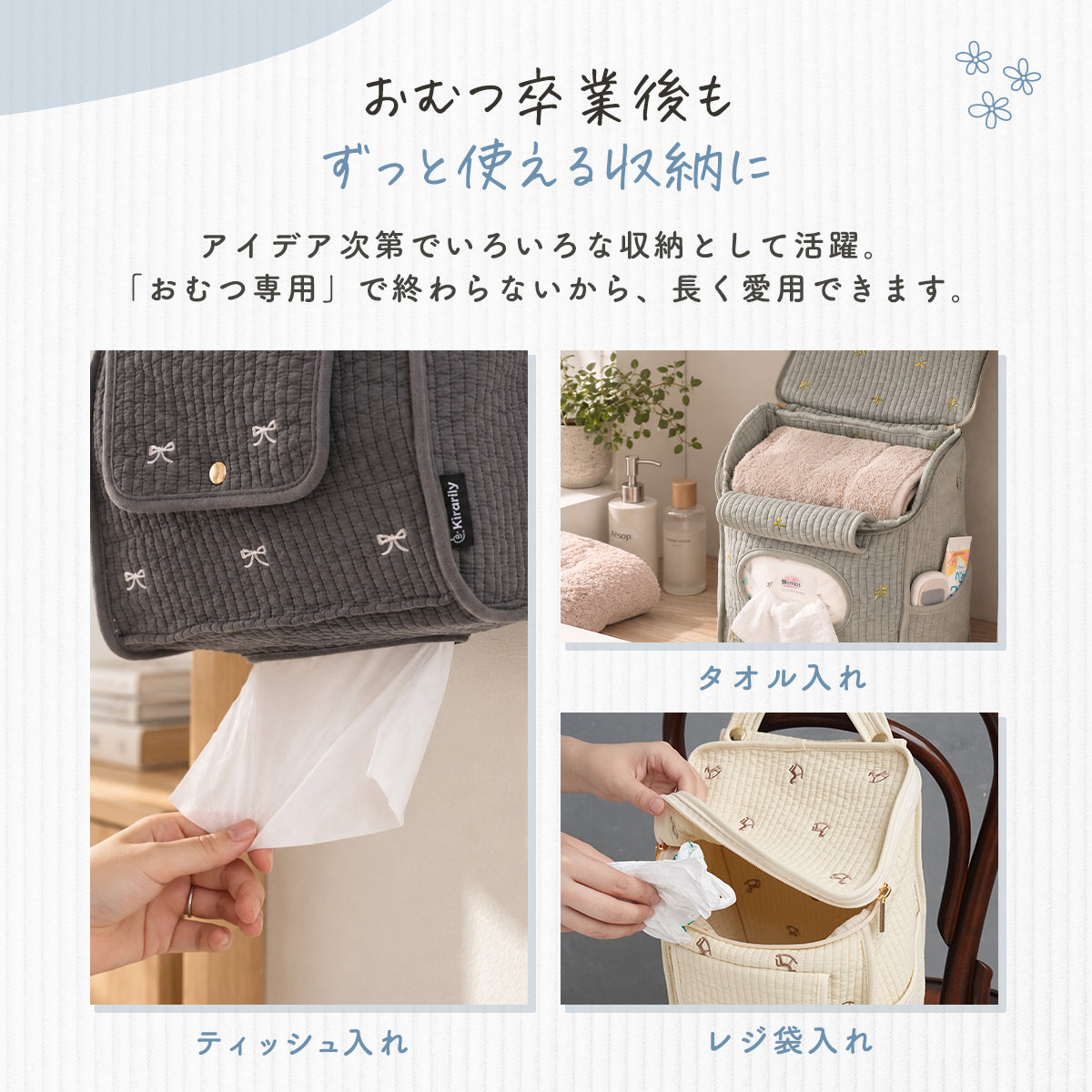 kirarily  NuBiおしりふき おむつストッカー