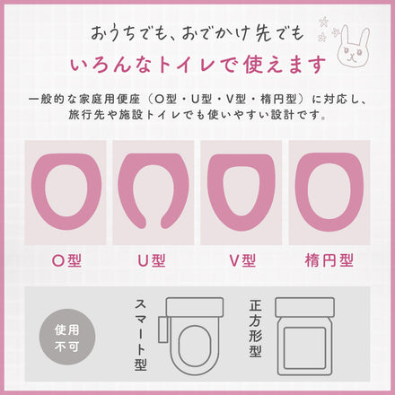 Kirarily 折りたたみ補助便座