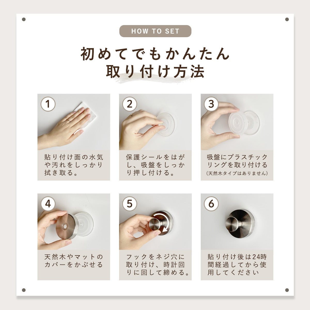 吸盤フック