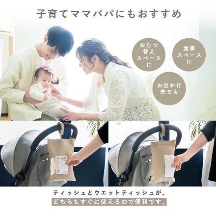 両面式吊り下げティッシュケース