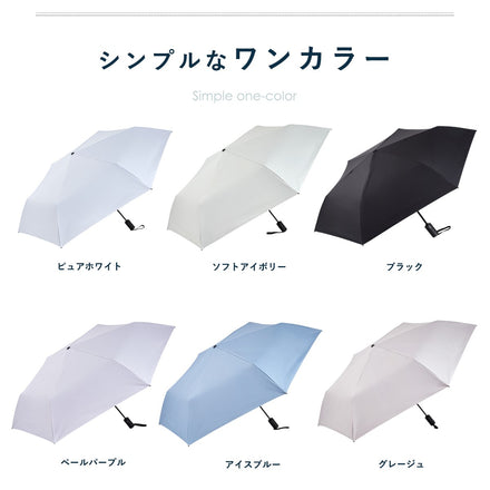 ombrèlla　折りたたみ傘(晴雨兼用)