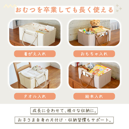 Kirarily 仕切り可変式おむつストッカー