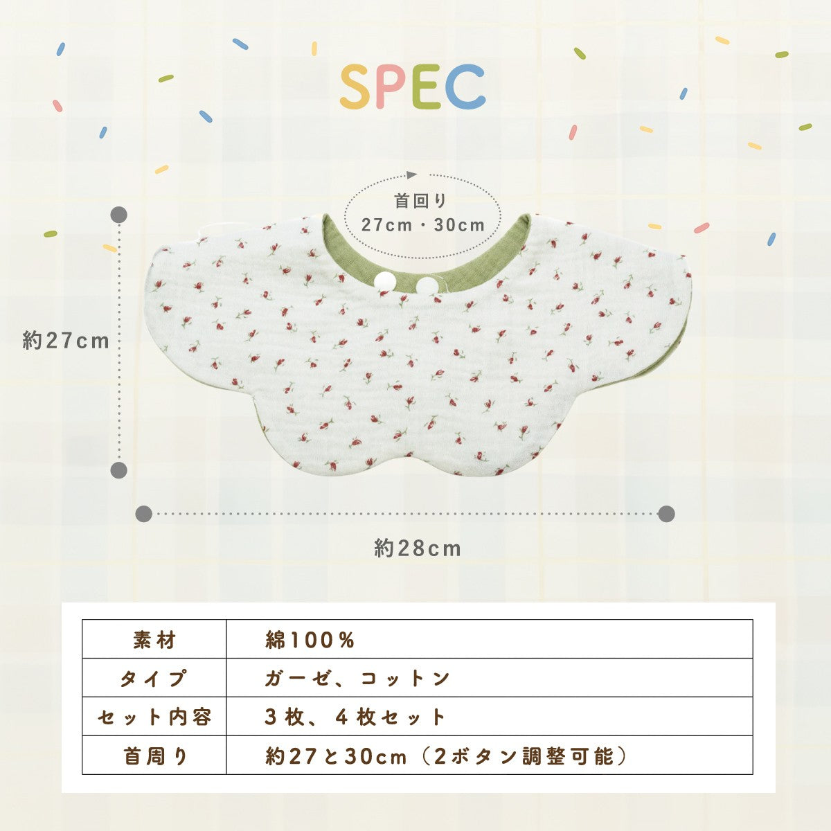 360°リバーシブルスタイセット