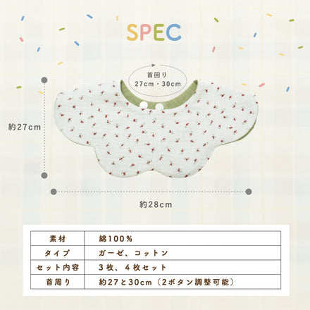 360°リバーシブルスタイセット