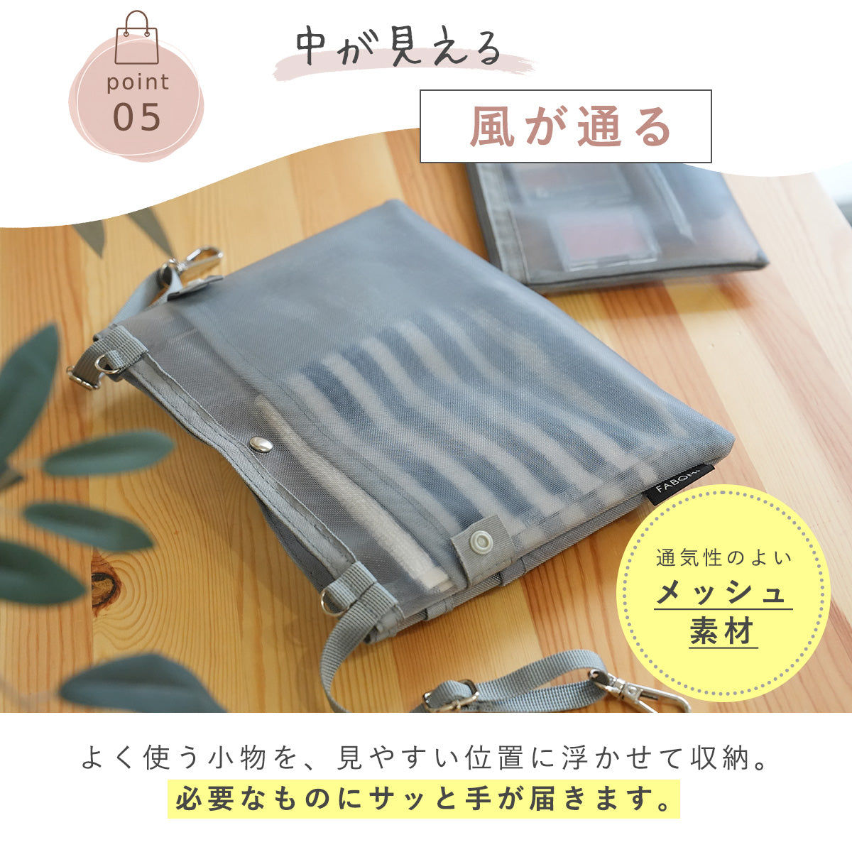 セパレート吊り下げバッグインバッグ