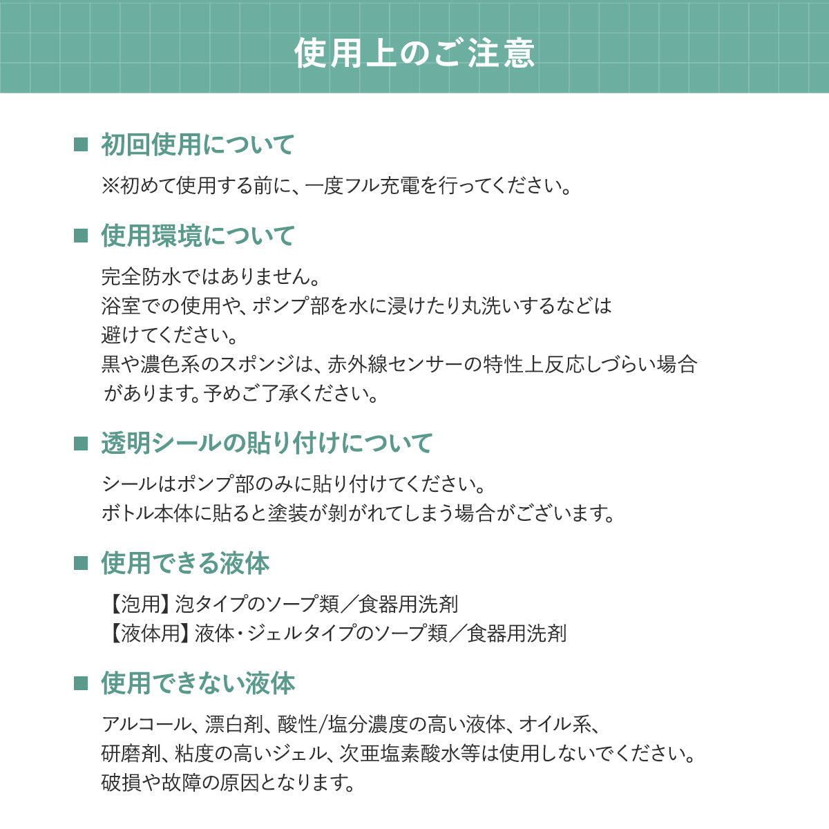 GRIDDA ソープディスペンサー P9