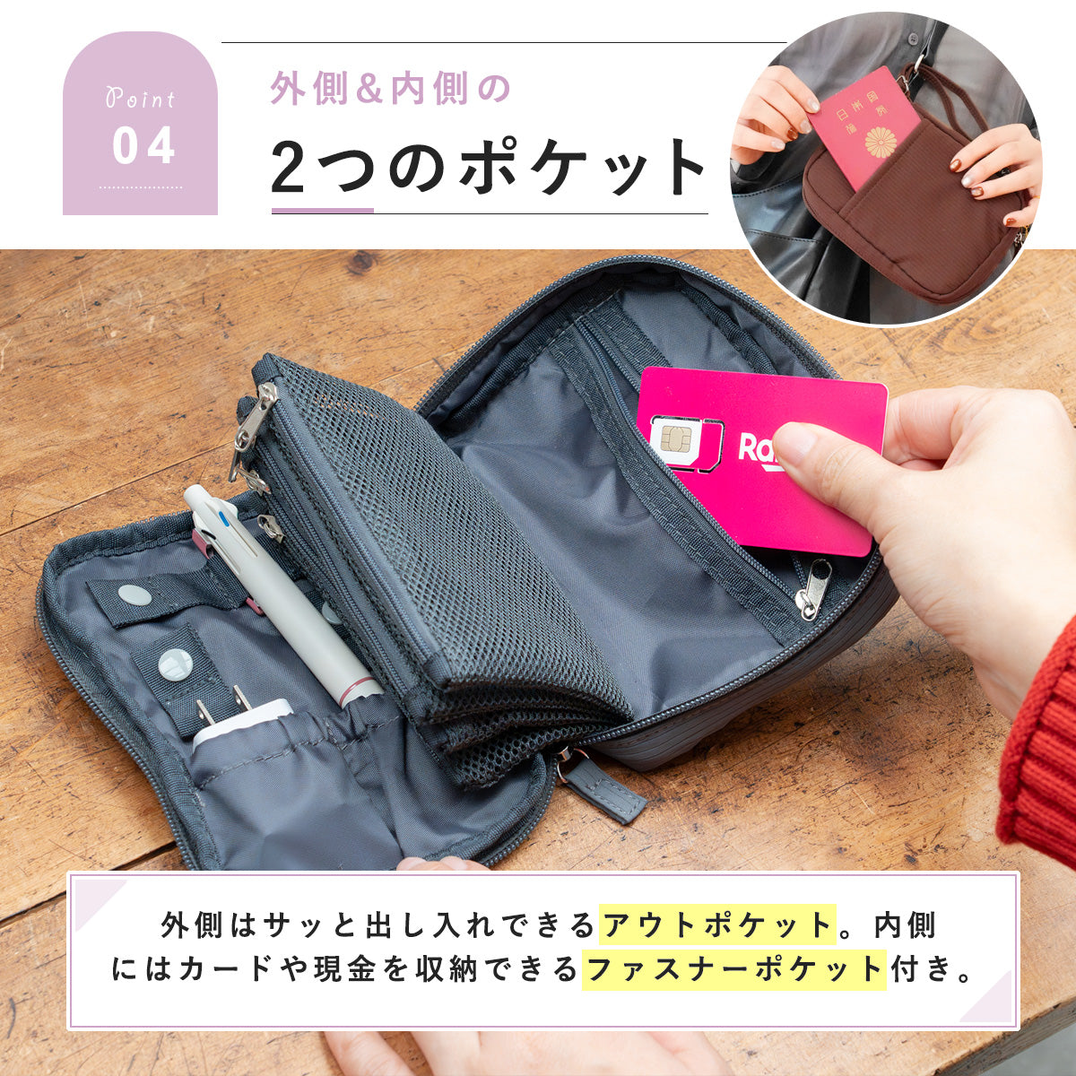 めくれるトラベル小物ポーチ