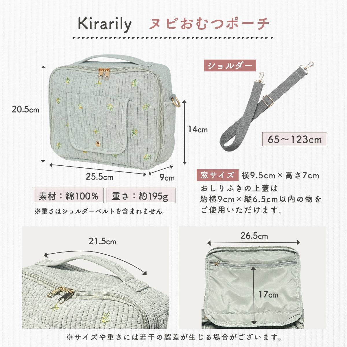 Kirarily Nubiおしりふきポケット付きおむつポーチ