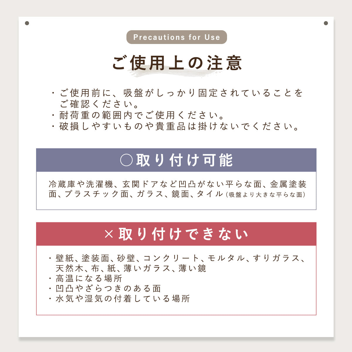 吸盤フック
