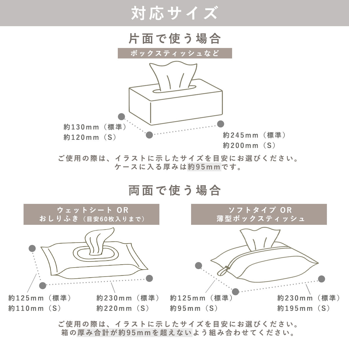 両面式吊り下げティッシュケース