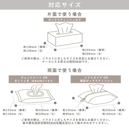 両面式吊り下げティッシュケース
