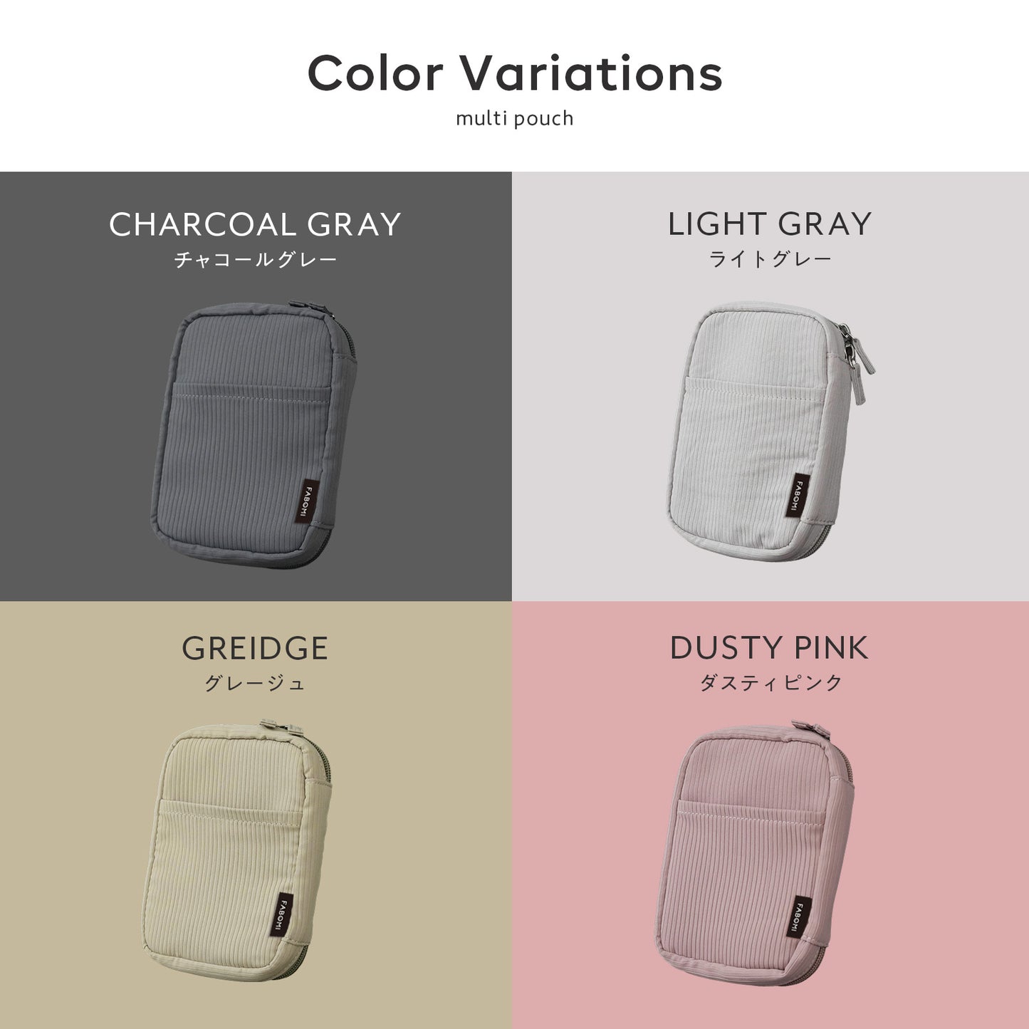 めくれるトラベル小物ポーチ