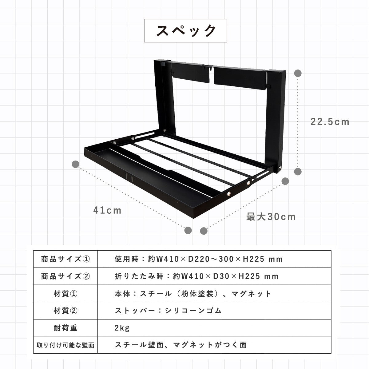 GRIDDA 洗濯機マグネットラック