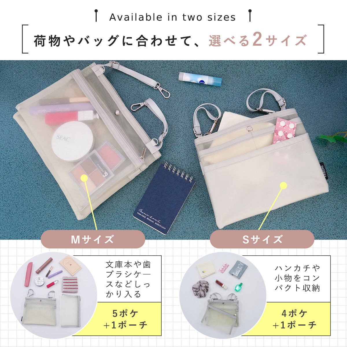 セパレート吊り下げバッグインバッグ