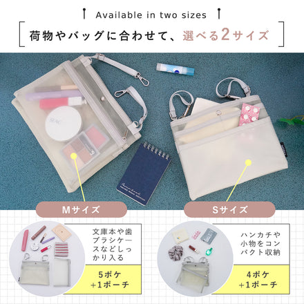 セパレート吊り下げバッグインバッグ