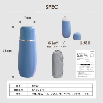 ハンディおしり洗浄器