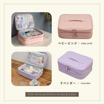 Kirarily ヘアアクセ収納ボックス ≪ヘアアクセのたからばこ≫