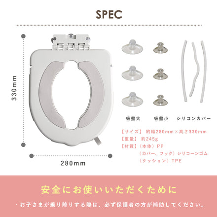 Kirarily つけっぱなし補助便座