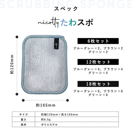 たわスポ