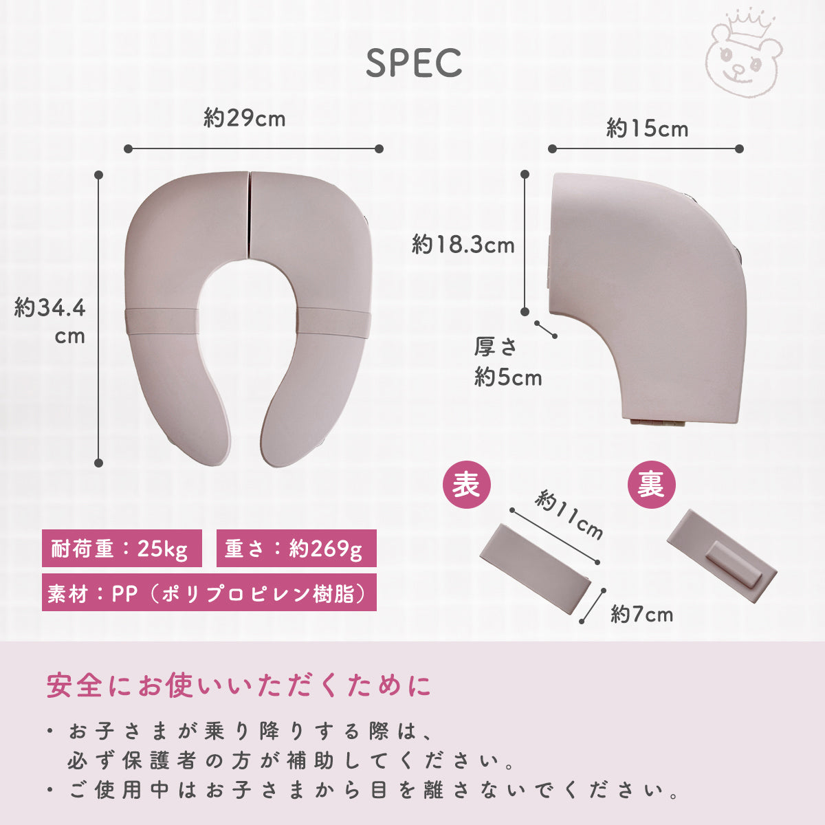 Kirarily 折りたたみ補助便座