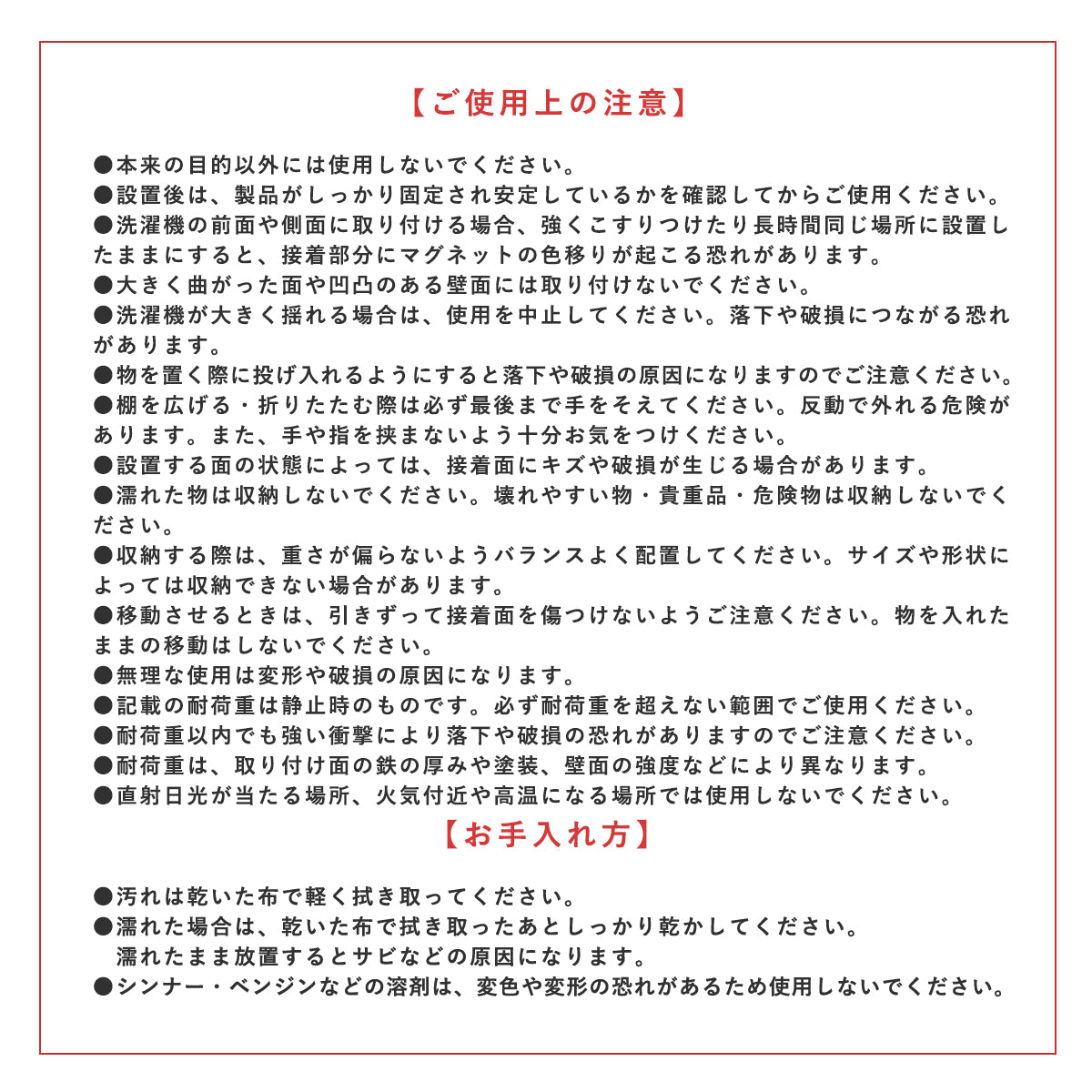 GRIDDA 洗濯機マグネットラック