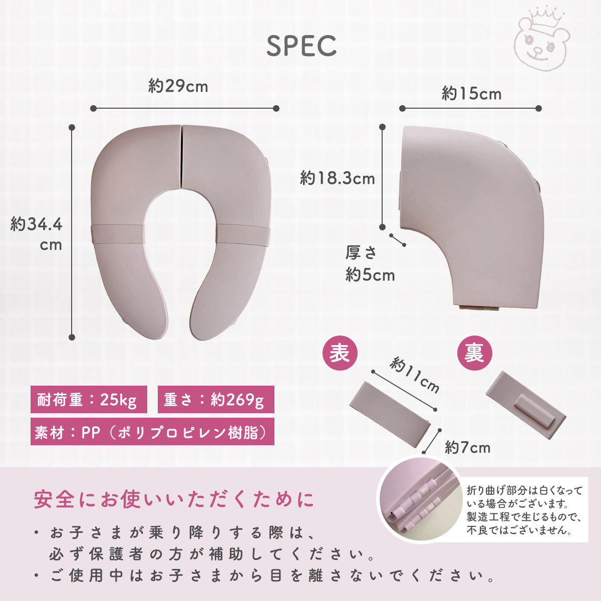 Kirarily 折りたたみ補助便座