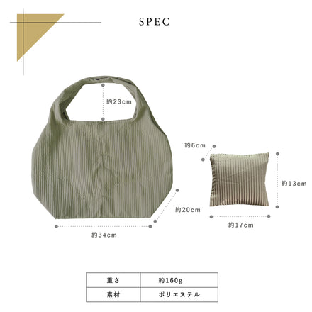 センターポケット付きエコバッグ