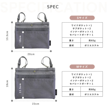 セパレート吊り下げバッグインバッグ